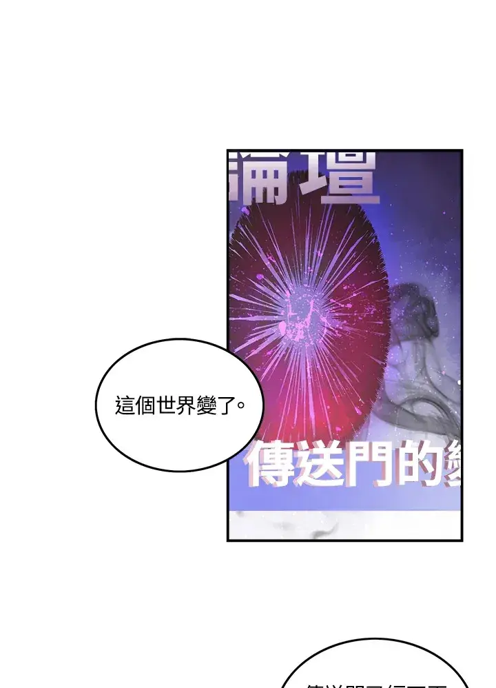 《魔导王》第21话图62