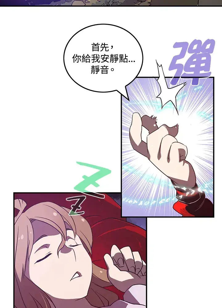 《魔导王》第21话图7