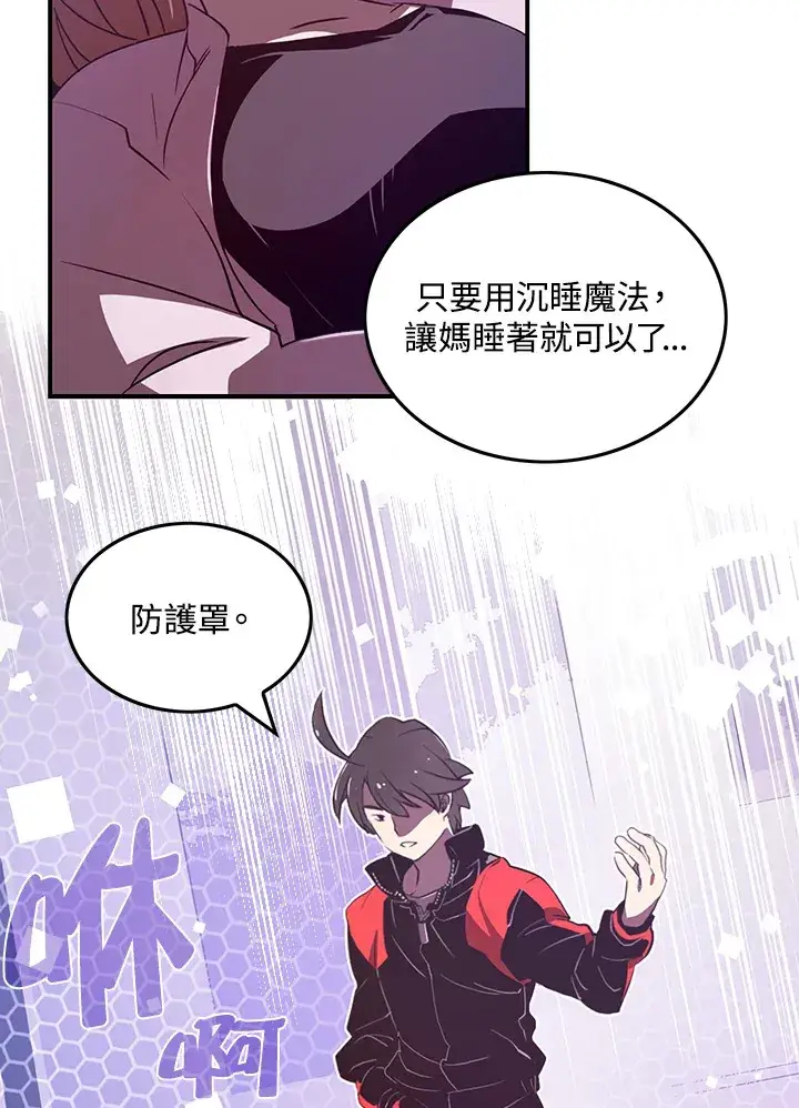 《魔导王》第21话图8