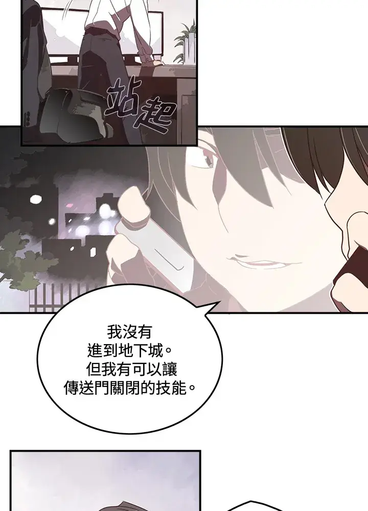 《魔导王》第22话图25