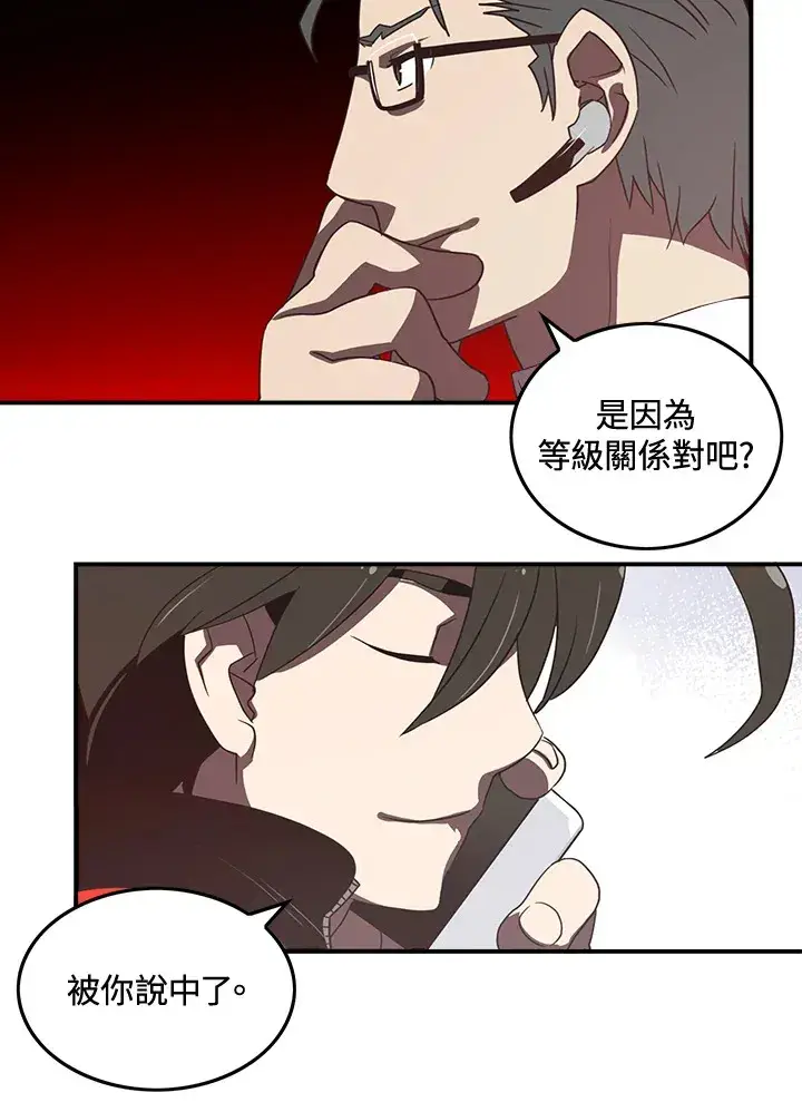 《魔导王》第22话图29