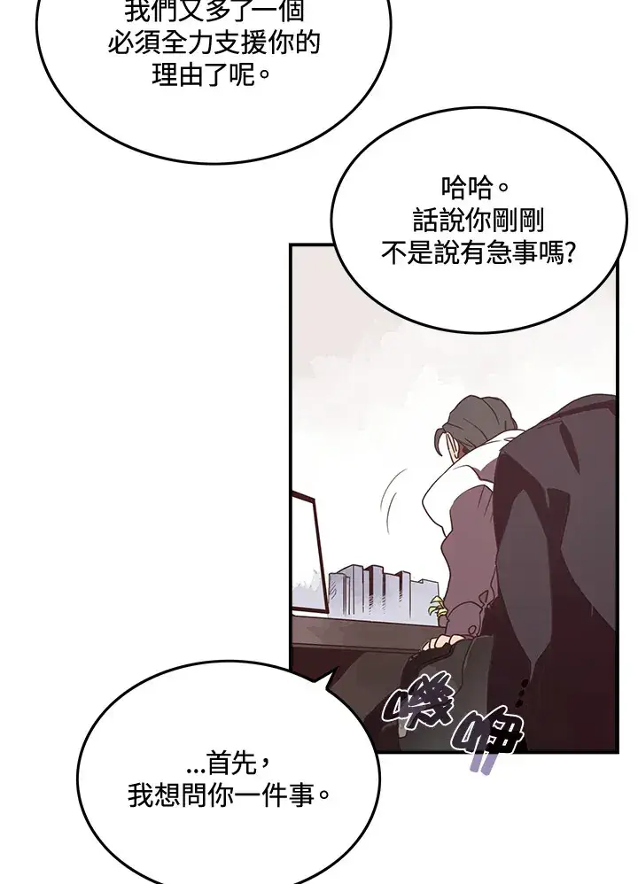 《魔导王》第22话图31