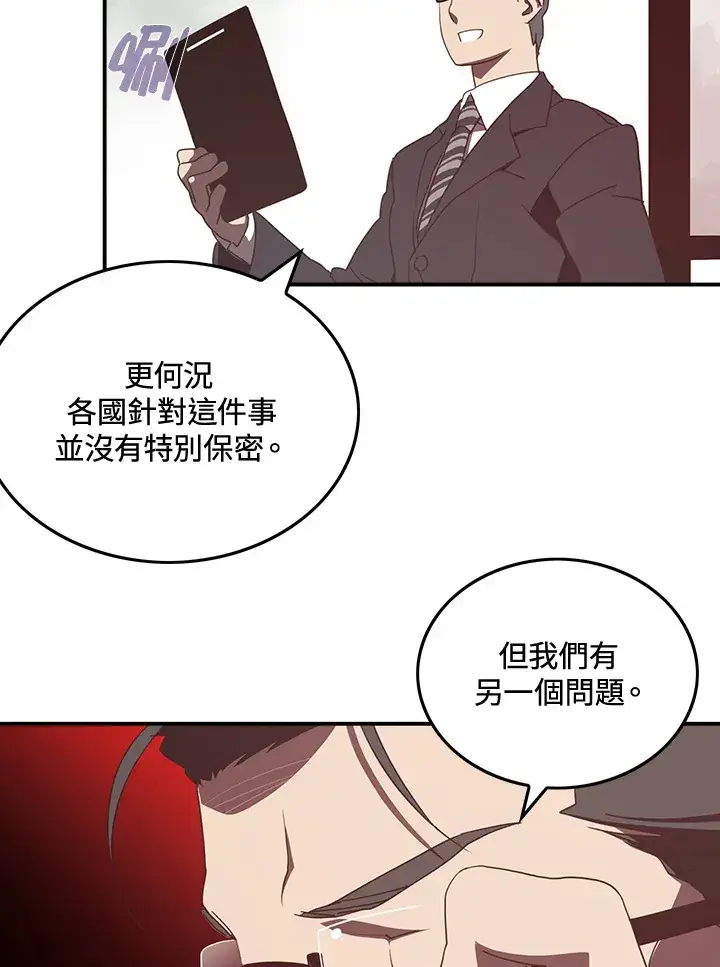 《魔导王》第22话图47