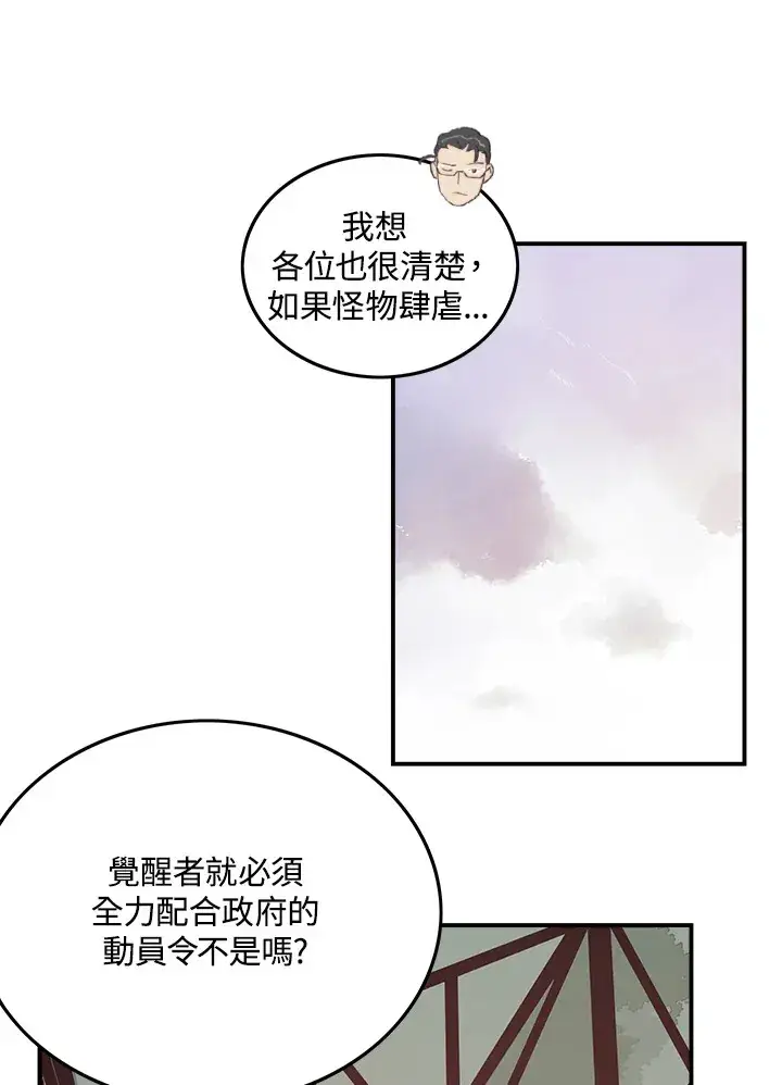《魔导王》第22话图54