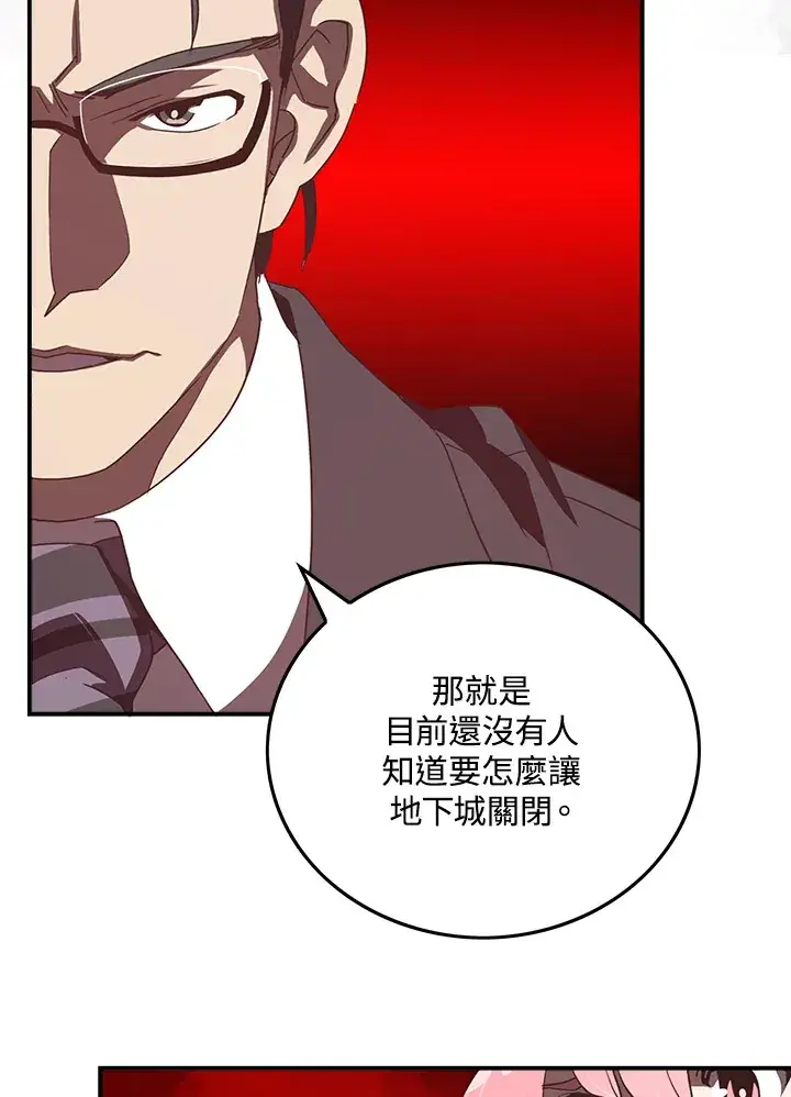 《魔导王》第23话图10