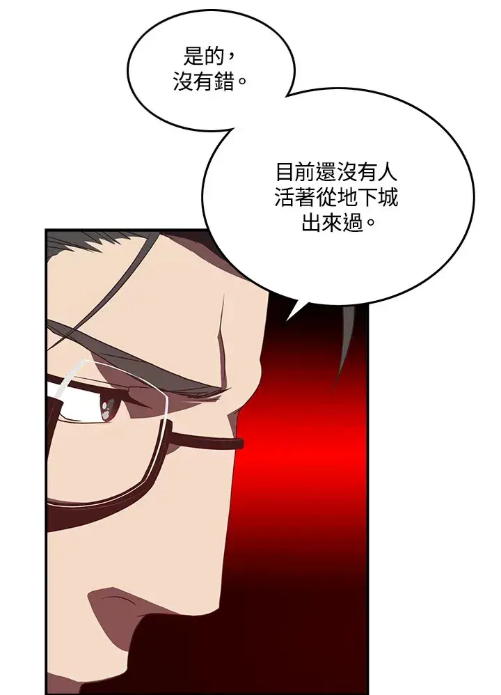 《魔导王》第23话图12