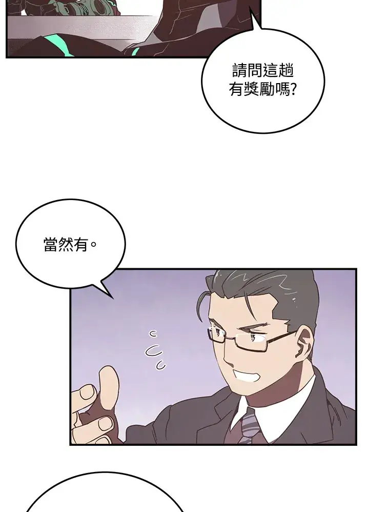 《魔导王》第23话图16