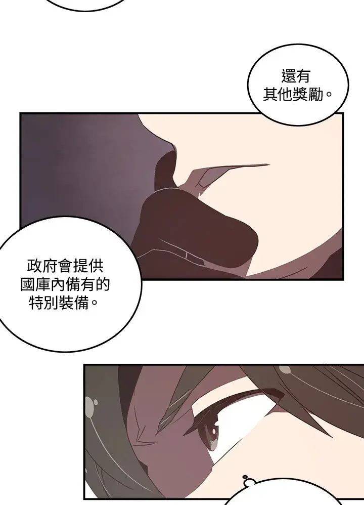 《魔导王》第23话图19