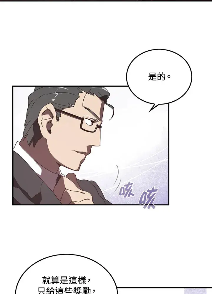 《魔导王》第23话图21