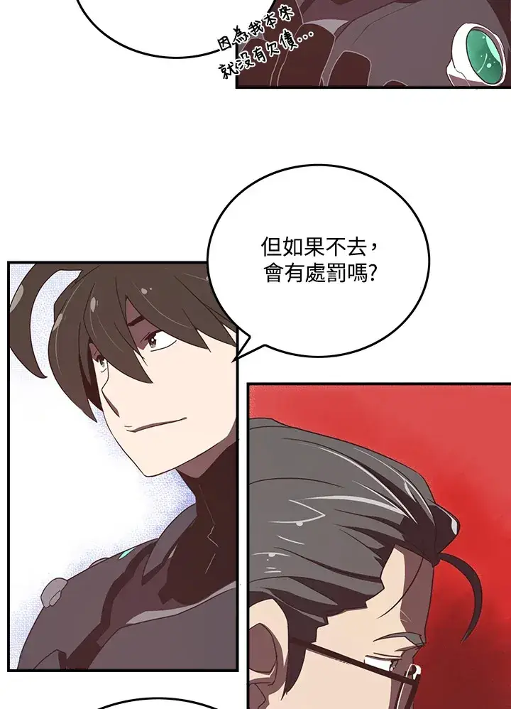 《魔导王》第23话图25