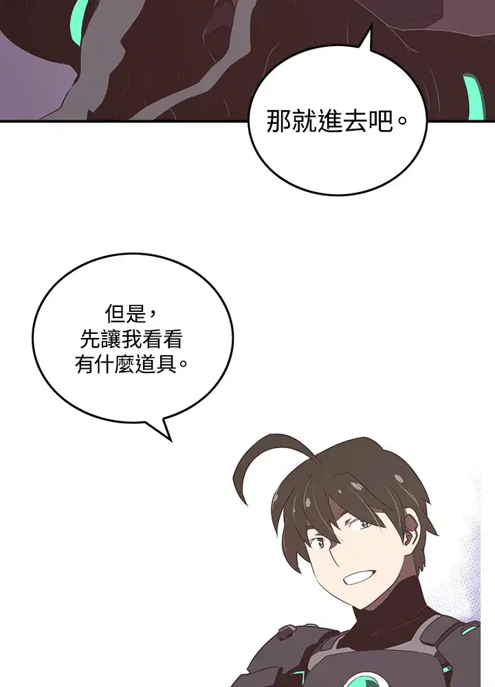 《魔导王》第23话图27