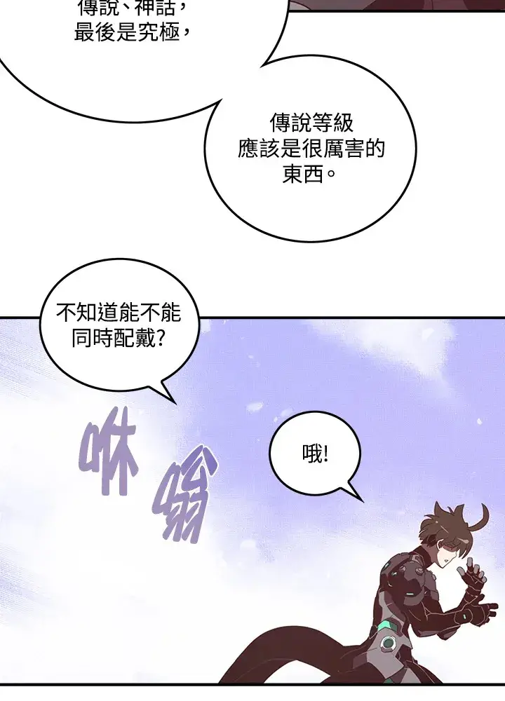 《魔导王》第23话图33