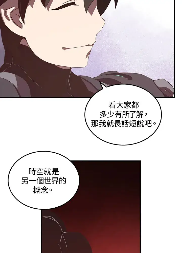《魔导王》第23话图43