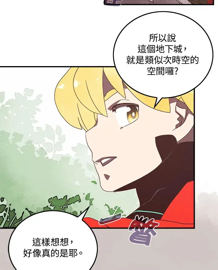 《魔导王》第23话图47