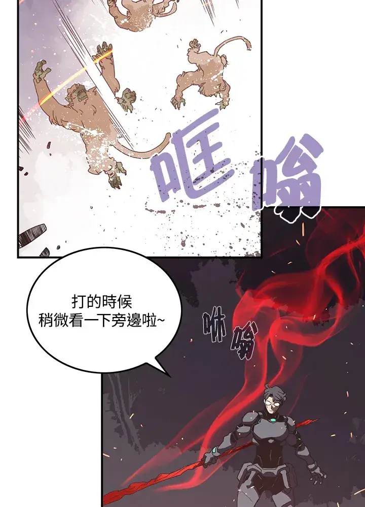 《魔导王》第24话图19