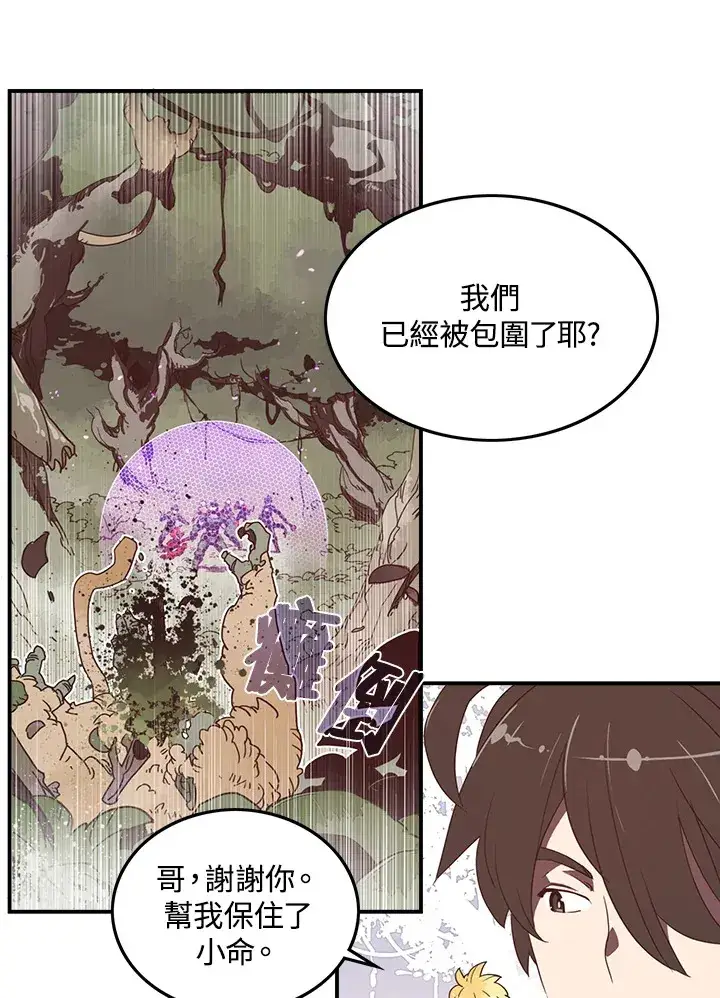 《魔导王》第24话图4