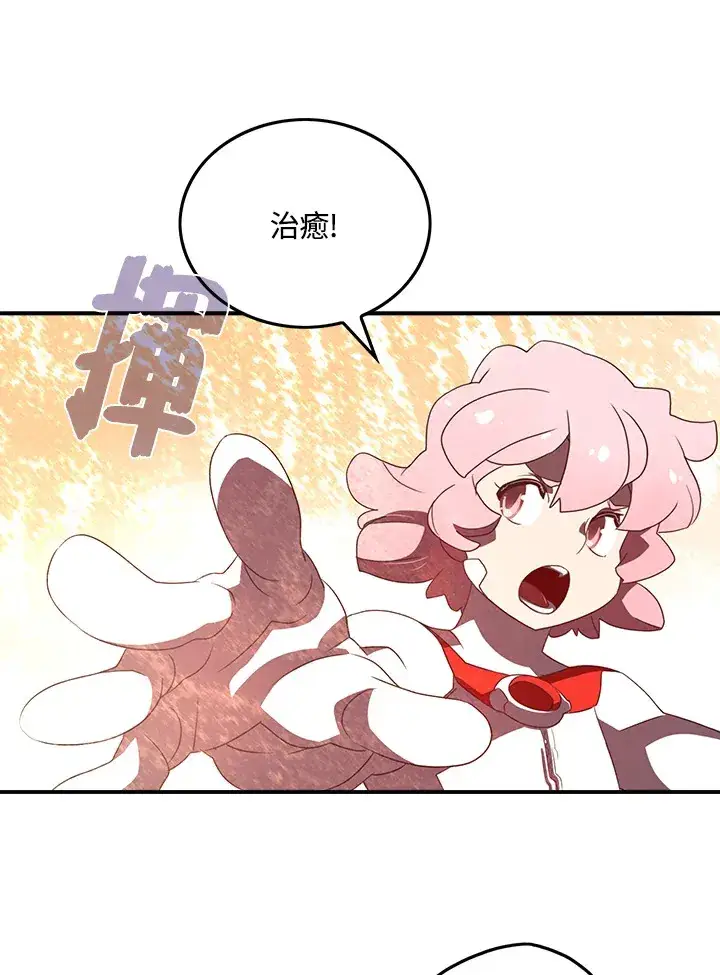 《魔导王》第24话图45