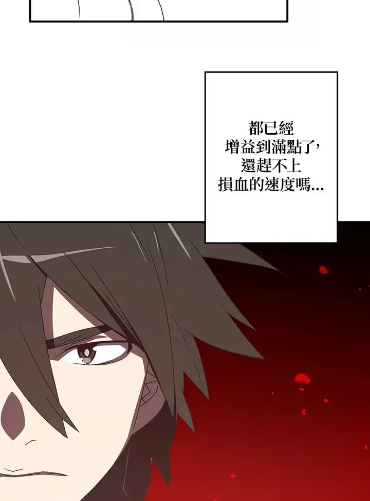 《魔导王》第24话图52