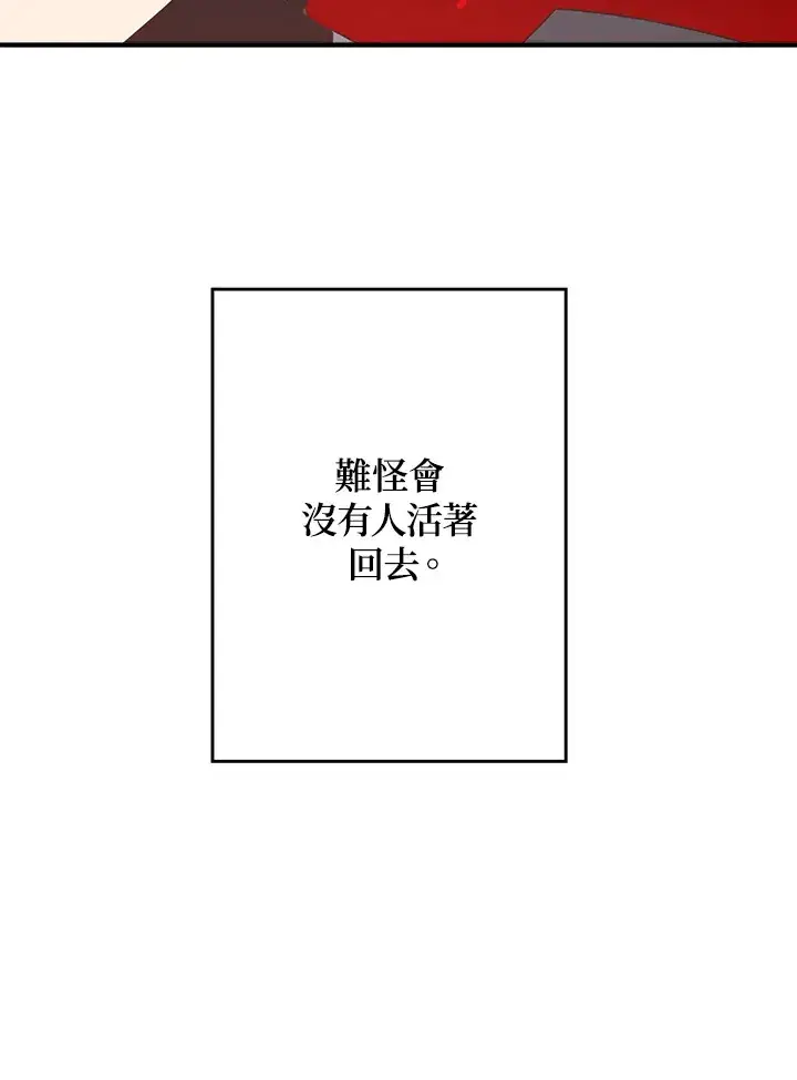 《魔导王》第24话图53