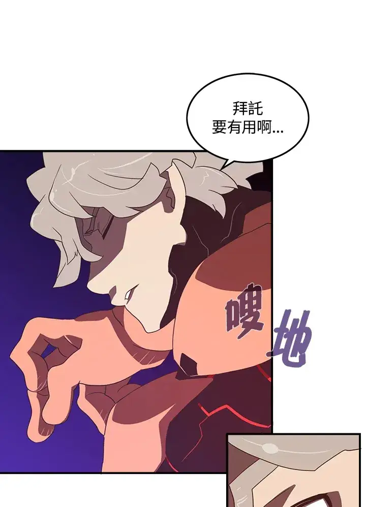《魔导王》第24话图56