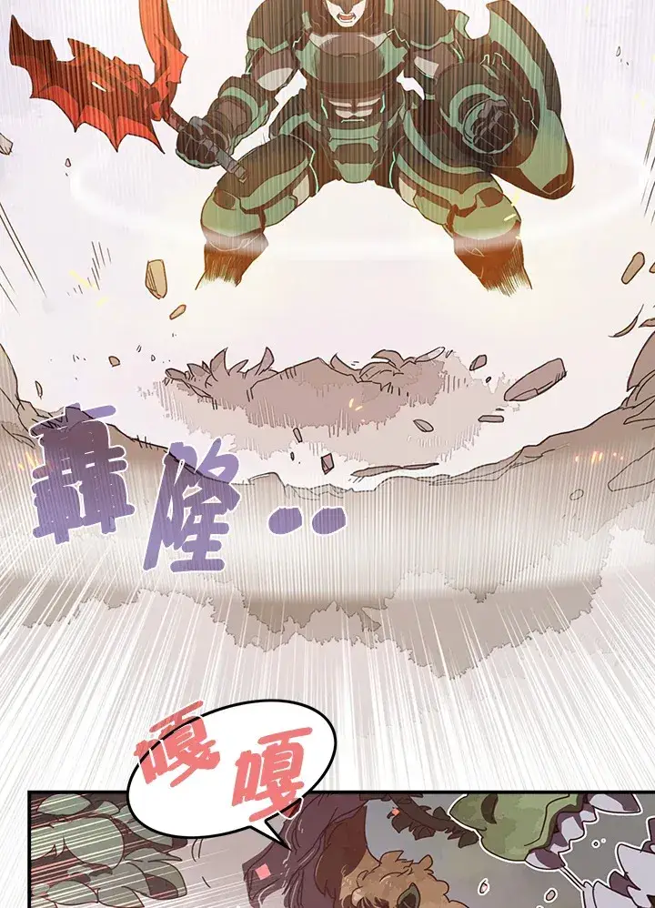 《魔导王》第24话图7