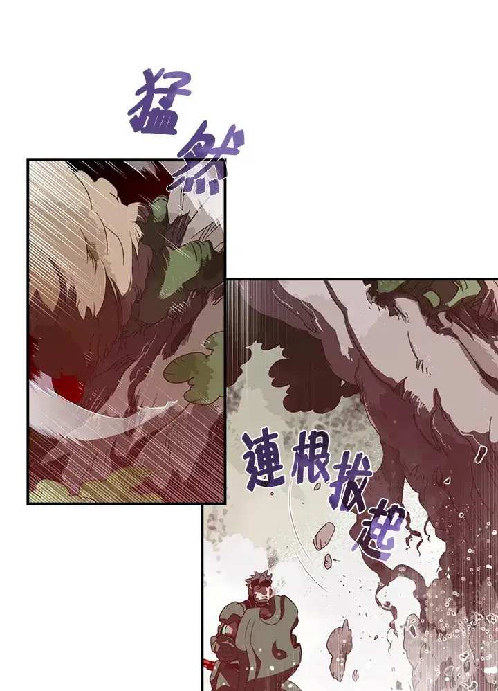 《魔导王》第25话图12