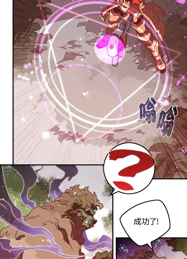《魔导王》第25话图3