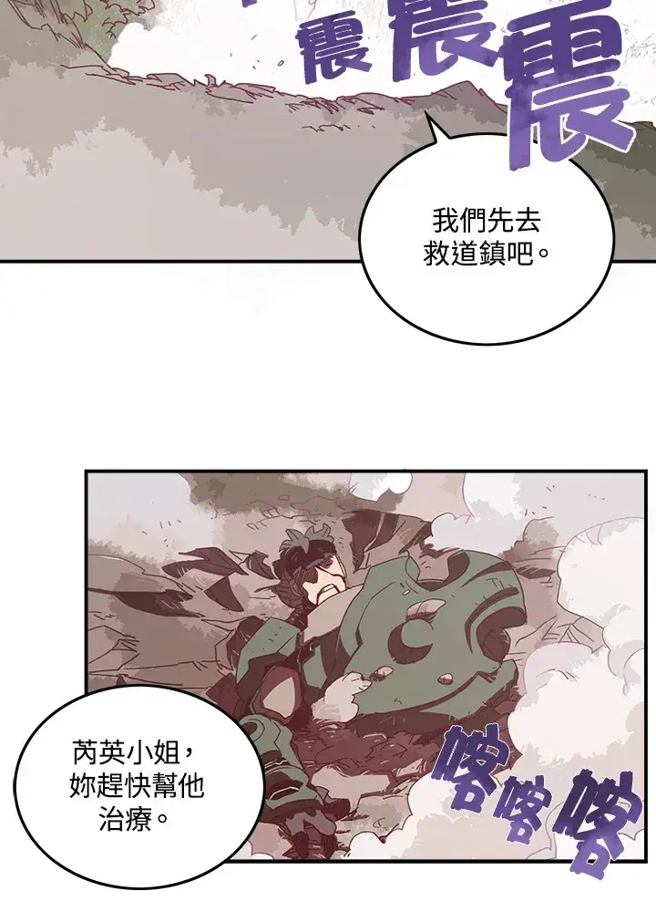 《魔导王》第25话图33
