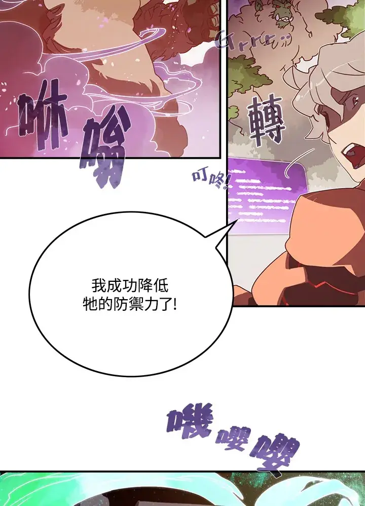 《魔导王》第25话图4