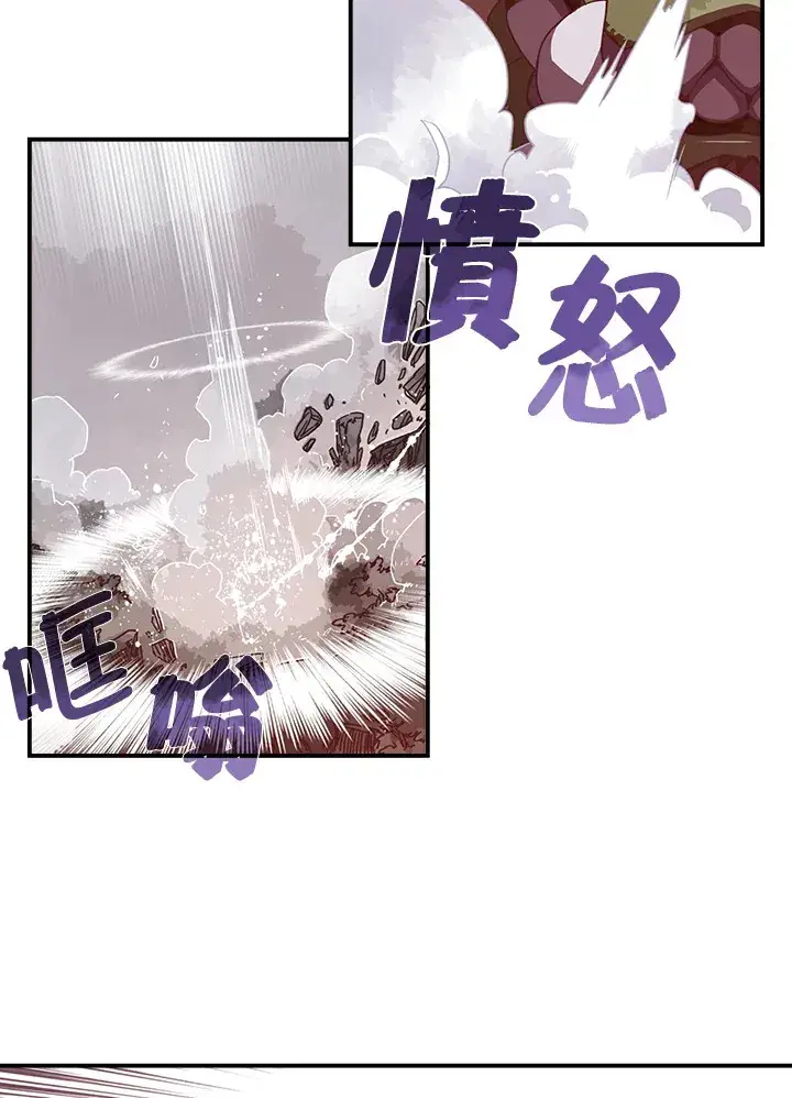 《魔导王》第25话图40