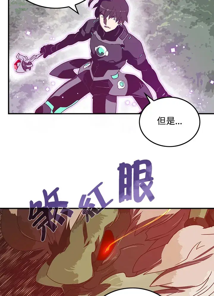《魔导王》第25话图42