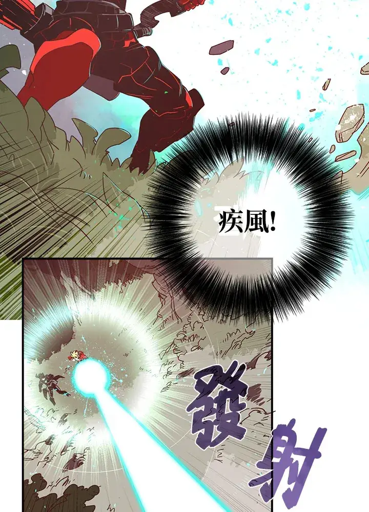 《魔导王》第25话图6