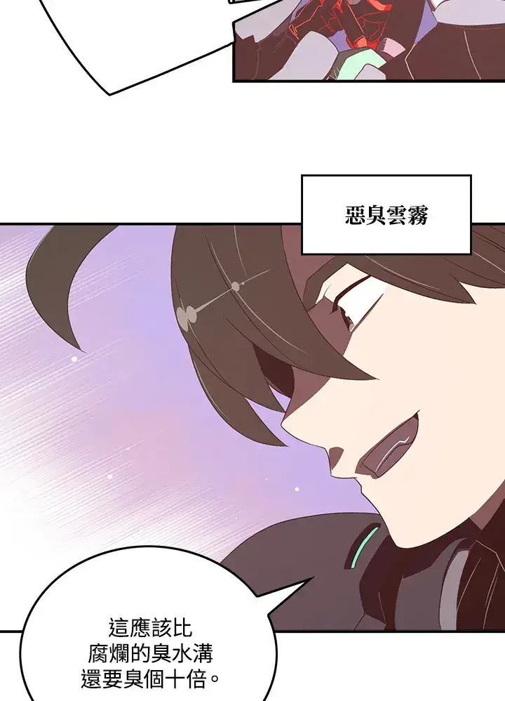 《魔导王》第26话图16