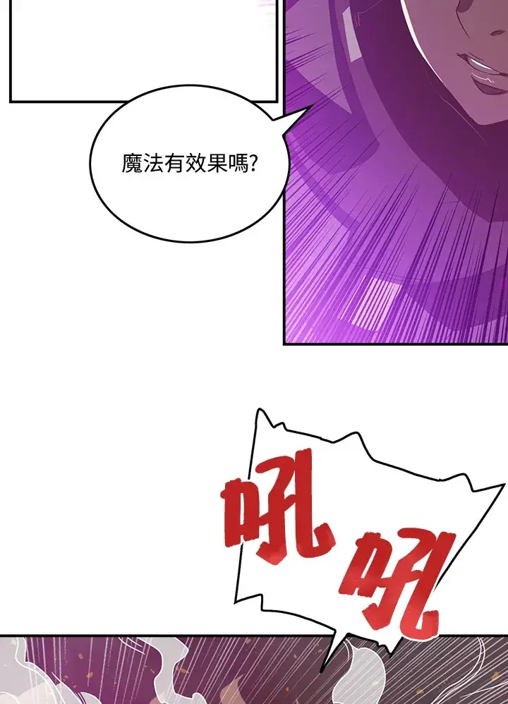 《魔导王》第26话图2