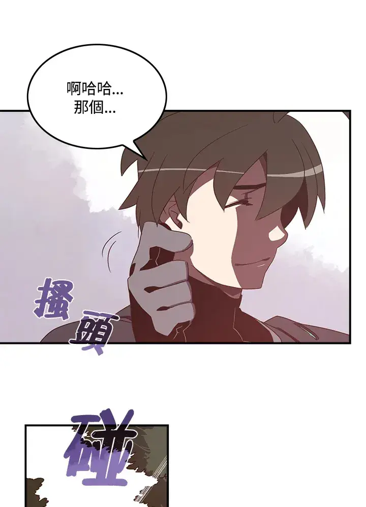 《魔导王》第26话图37