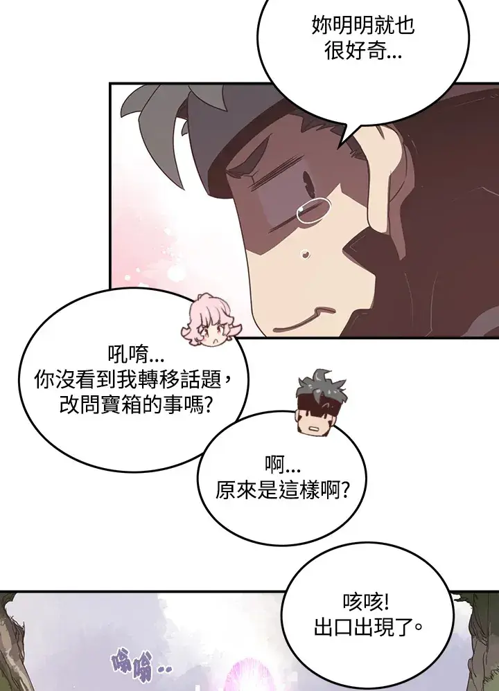 《魔导王》第26话图39