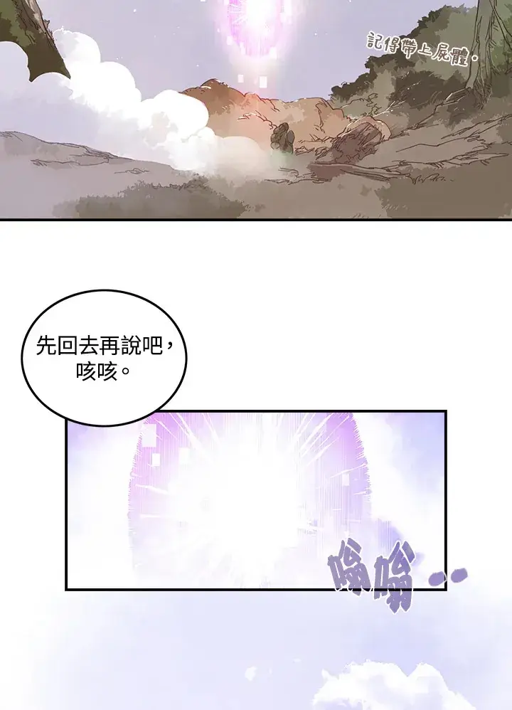 《魔导王》第26话图40