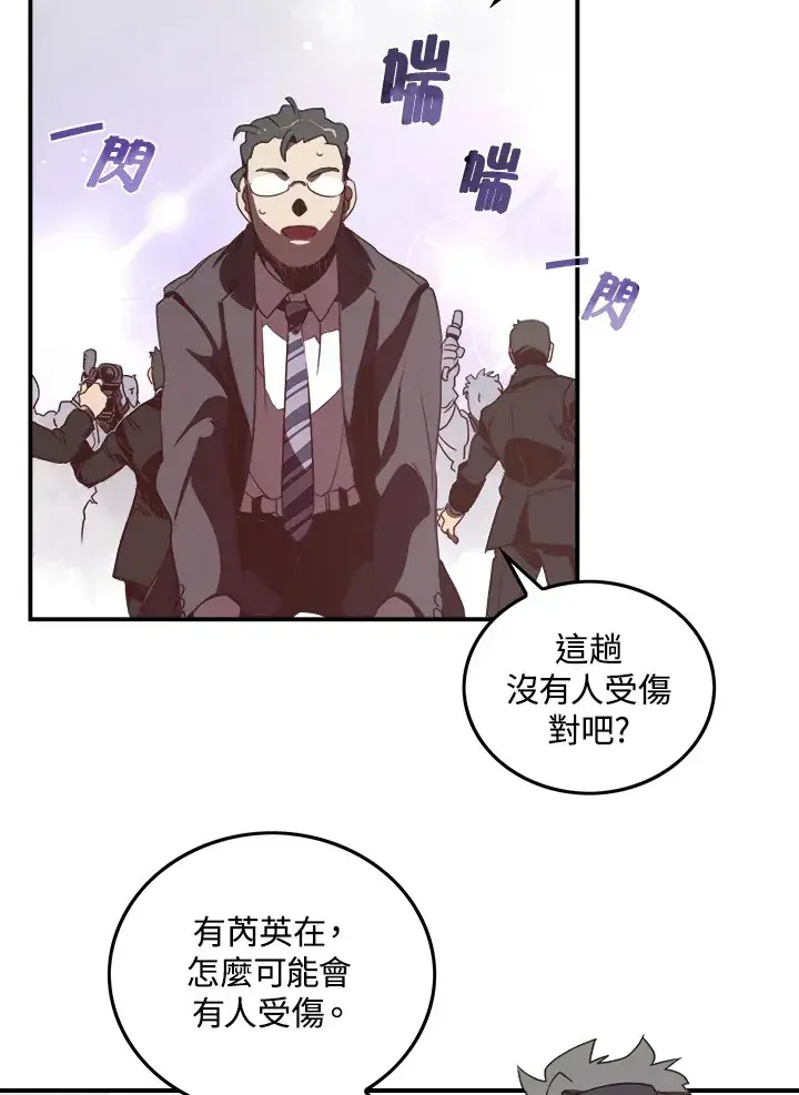 《魔导王》第26话图49