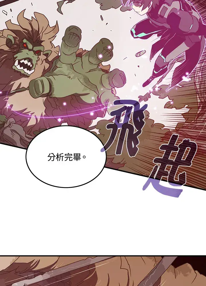 《魔导王》第26话图7