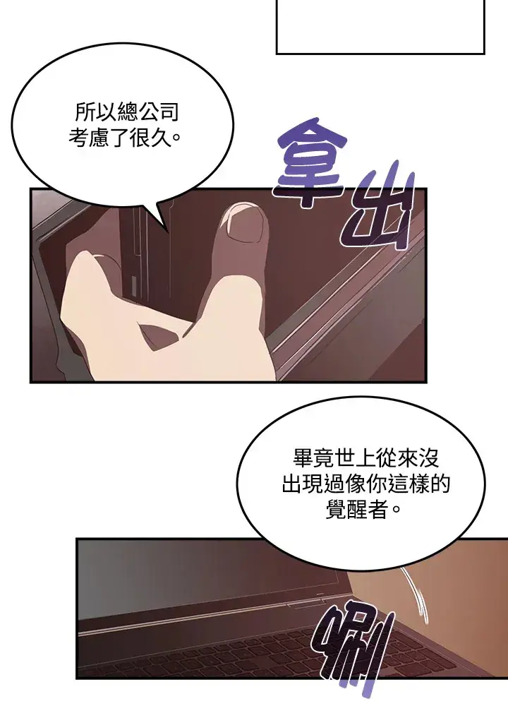 《魔导王》第28话图22