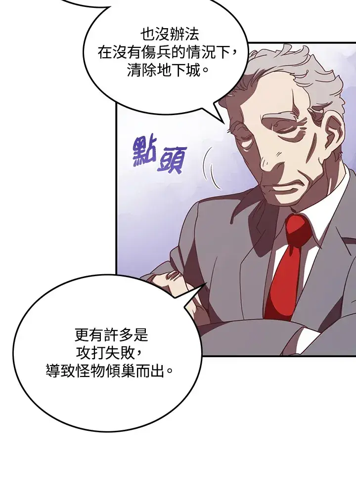 《魔导王》第29话图11