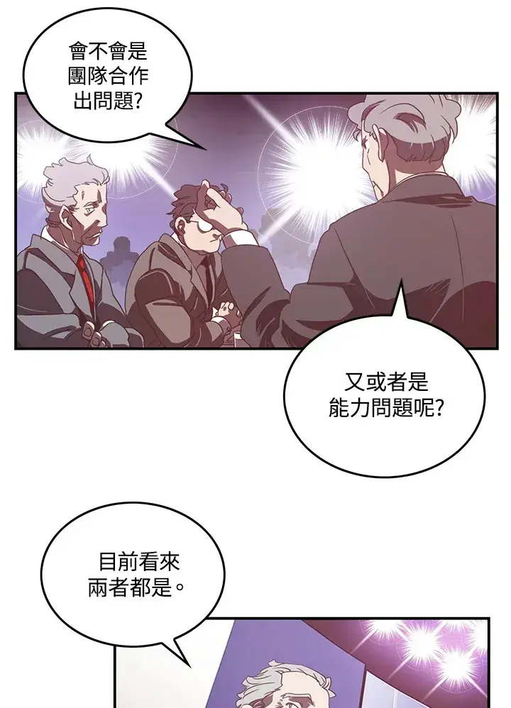 《魔导王》第29话图12
