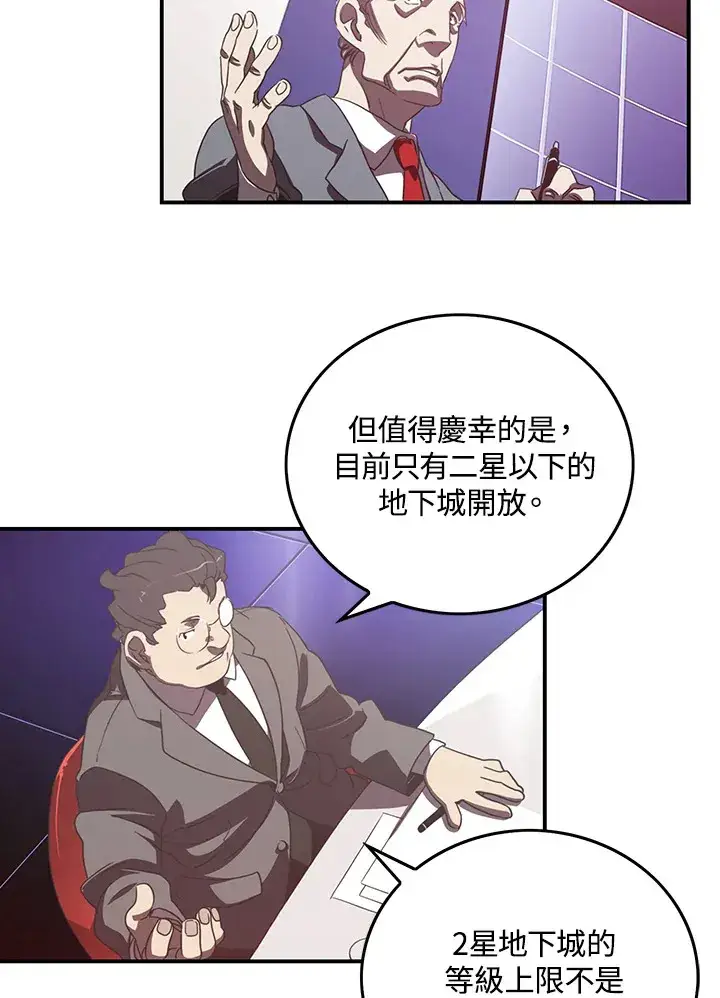 《魔导王》第29话图13