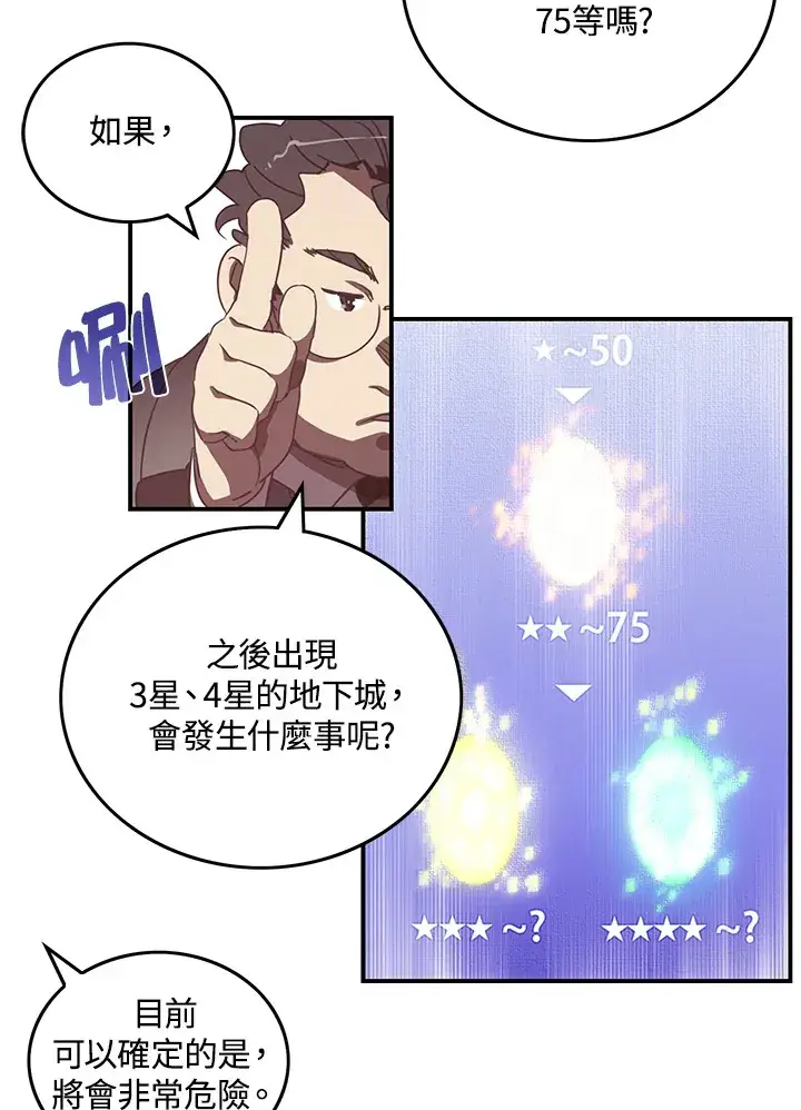 《魔导王》第29话图14