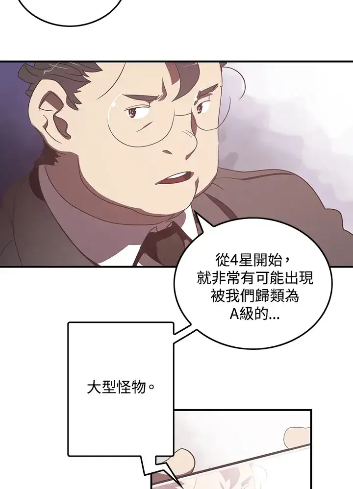 《魔导王》第29话图15