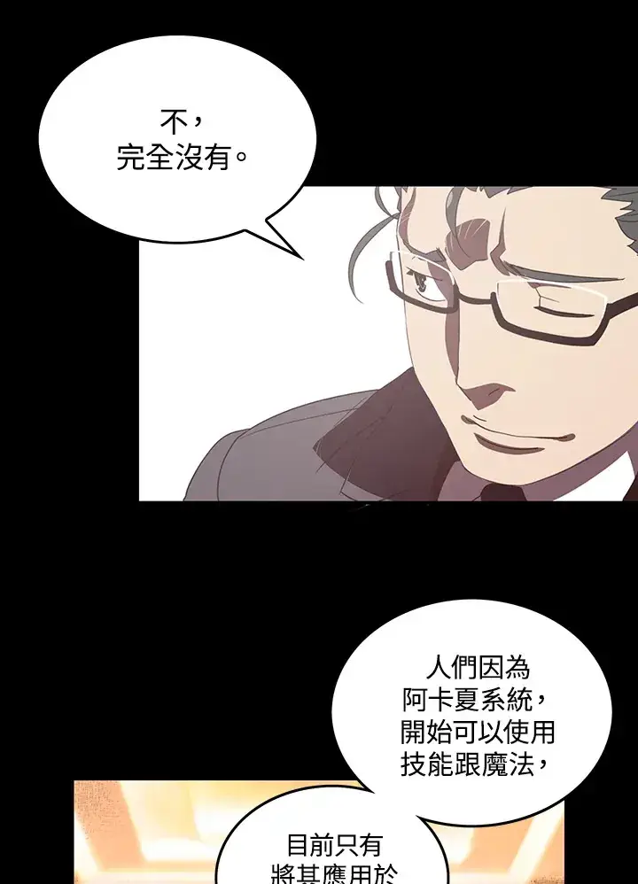 《魔导王》第29话图21