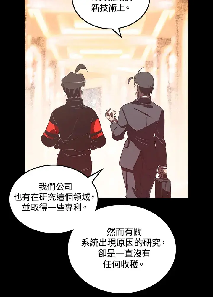 《魔导王》第29话图22