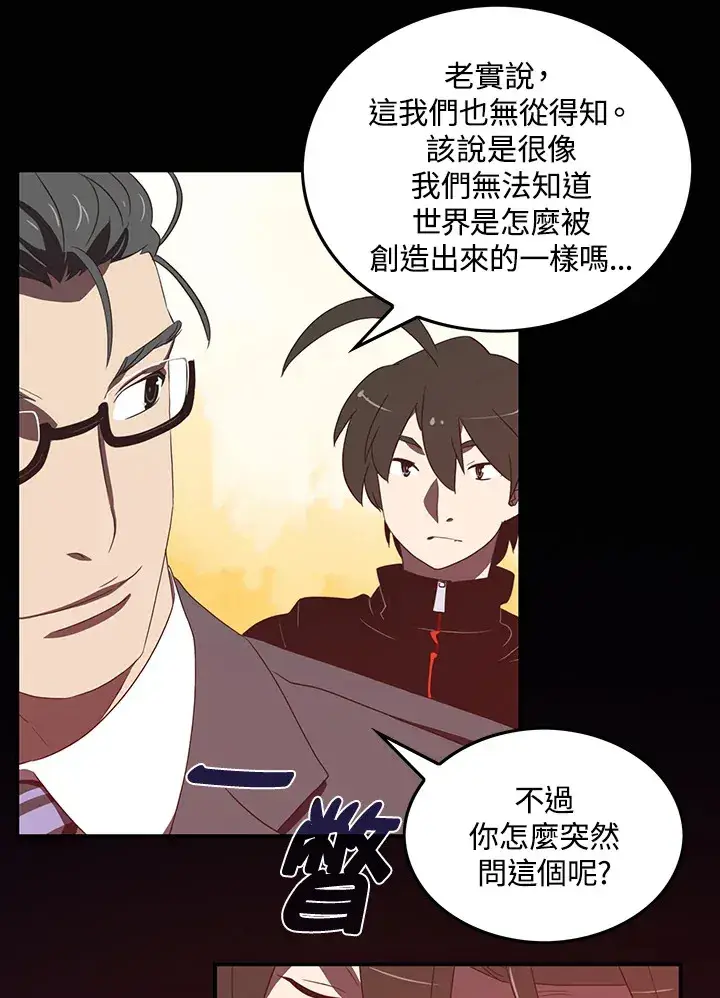 《魔导王》第29话图23