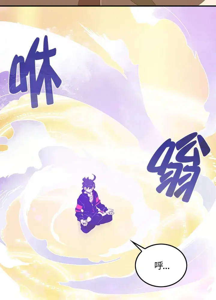 《魔导王》第29话图25
