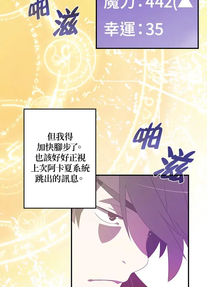 《魔导王》第29话图28
